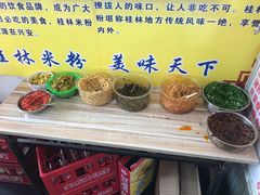 -螺满地螺丝粉