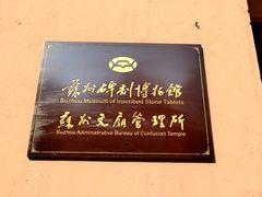 -苏州碑刻博物馆