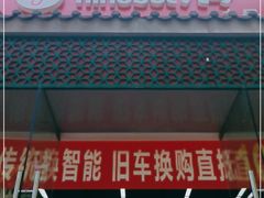 -九号电动车(安定门内大街店)