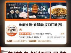 -鱼痴渔醉·食鲜集(月亮湾店)