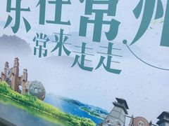-常州奔牛国际机场