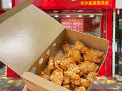 -阿捡忭京炸鸡(长沙韭菜园总店)