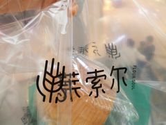 -法莱索尔(奥莱店)