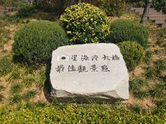 -星海湾跨海大桥