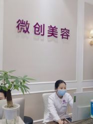 -万州华美紫馨整形美容医院