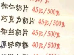 菜单-上海哈尔滨食品厂(淮海中路店)