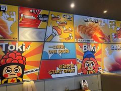 -元气寿司(东方宝泰店)