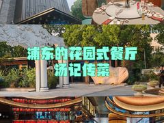 -汤记传菜(秀浦路店)