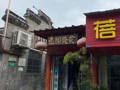-壶园美食·淮扬菜(东圈门店)