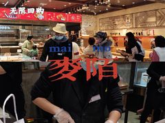 -麦陌(正弘城店)