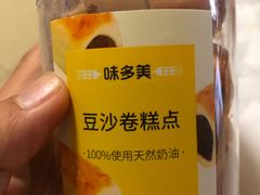 -味多美蛋糕(六里桥店)