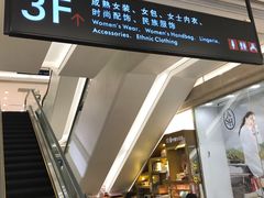 -王府井百货(总府店)