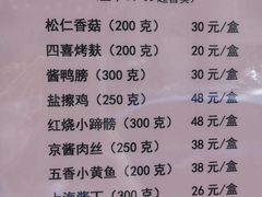 菜单-国际饭店·帆声西饼屋(黄河路店)