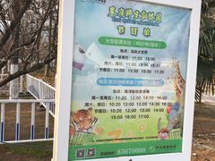 -西安秦岭野生动物园