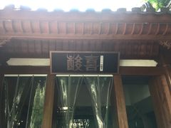 -酸喜·三度酸·贵州味