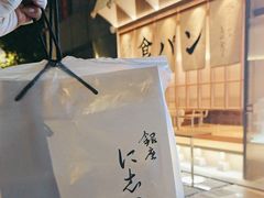 -银座仁志川·生吐司专门店(香港广场店)