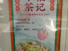-好福记饭店(红梅公园店)
