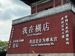 -横店影视城明清宫苑园区