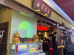 -小吊梨汤·北京菜·烤鸭(鸟巢店)