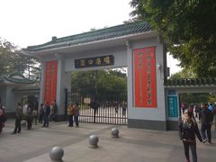 门面-晓港公园