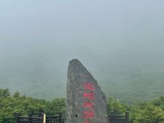 -大围山国家森林公园