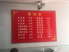 -张二面馆(山门口店)