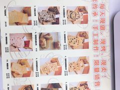 -京馔手工吐司(万达广场济南高新店)