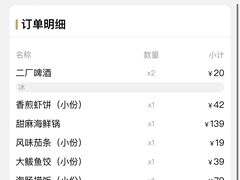 -双合园·海鲜水饺青岛菜(万佳广场店)