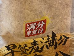 -麦当劳(湖滨路店)