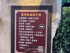 -杭州宋城