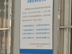 -京西五环检测场