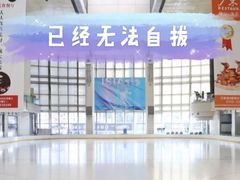 -冰纷万象滑冰场(深圳万象城店)