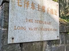 -莫干山风景区