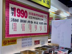 -公交新村粉店(窑岭店)