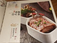 菜单-汉拿山烤肉(东直门东方银座店)