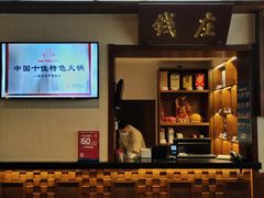 门面-一品渝香干锅鸭头(平安店)