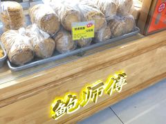奶香桃酥饼-鲍师傅糕点(五角场店)