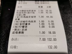 账单-遇见西木美式餐厅(体育路店)