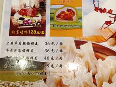 -内蒙联营烧麦 草原石榴红(护国寺店)