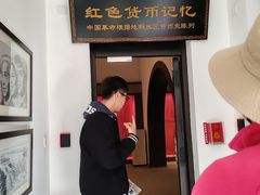 -河北钱币博物馆