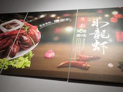 -金陵暴走小龙虾·迷踪蟹(凯德MALL店)