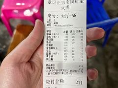 -章记正宗南岗鱼蛋火锅