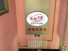 -沈阳于洪一汽丰田4S店(于洪广场店)