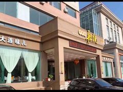 -老虎滩船说·大连海鲜(老虎滩店)