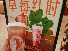 -眷茶臻选(锦艺城店)