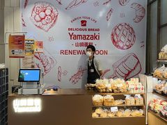 -山崎面包(静安久光店)