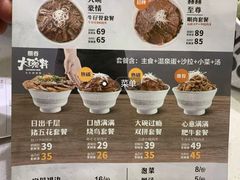 -熊吞·大碗丼烧肉饭(济宁万达广场店)