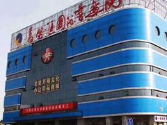-北京万朋文化办公用品商城