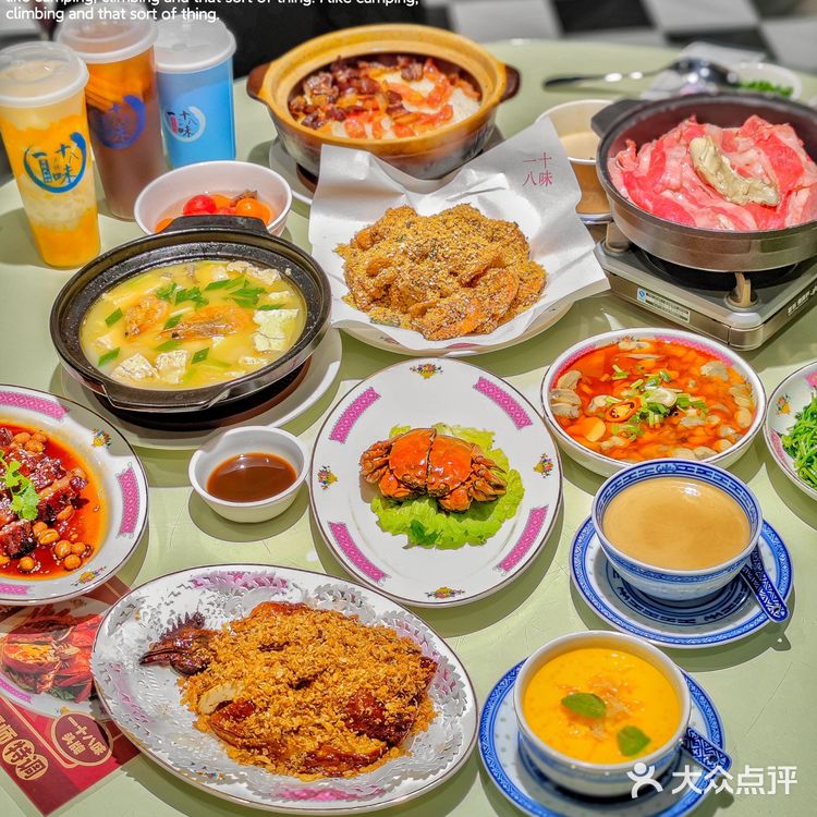 魔都人气餐厅 一十八味头牌