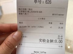 燕麦拿铁-Manner Coffee(港汇恒隆广场店)